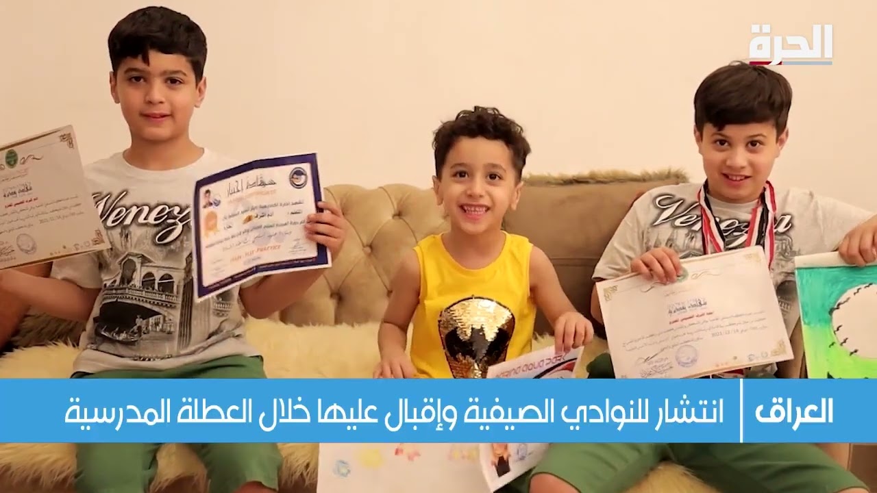 كيف نستثمر فترة العطلة الصيفية لتنمية مهارات أطفالنا؟