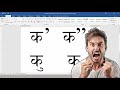 Make Ukaar and Eekar setting in MS-Word (MS-Word मा उकार र इकार कसरी लगाउने )