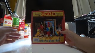 チャレンジミッケ！１おもちゃばこ