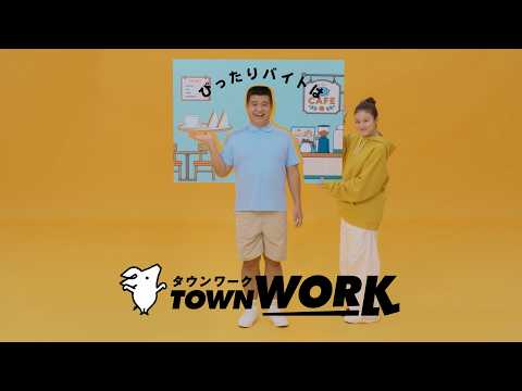 「タウンワークのうた」角刈りバイトパネル篇