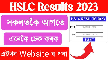 Assam HSLC Results check 2023 / Assam Class 10th HSLC Result with Mark sheet