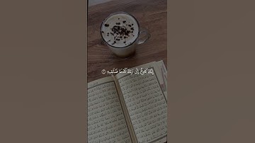سورة الانشقاق كامله_احمد العجمي🤍