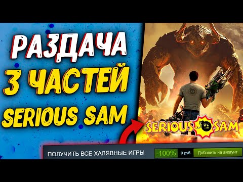 Videó: Rajongók által Készített Serious Sam Classics: A Forradalom Elindul A Steam Korai Elérésén