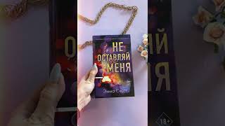 #книги #книжныеновинки #подборка #книжныепокупки