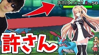 完全にナメてきてるVtuberをボッコボコにします。 -vsゲーム部4番勝負- 第1戦 夢咲楓【ポケモンUSUM】
