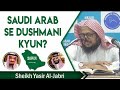 Saudi Arab se Dushmani Kyun? Sheikh Yasir Al-Jabri