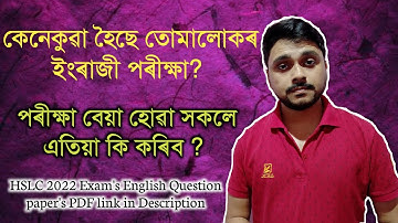 How is your English Exam? HSLC 2023  Exam