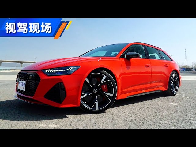 抛开小弟玩独享quattro之王全新rs6 Avant全球首测 Litetube