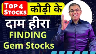 4 Best Stocks बेहतरीन Fundamental  Best Stocks to Buy Now  Long term