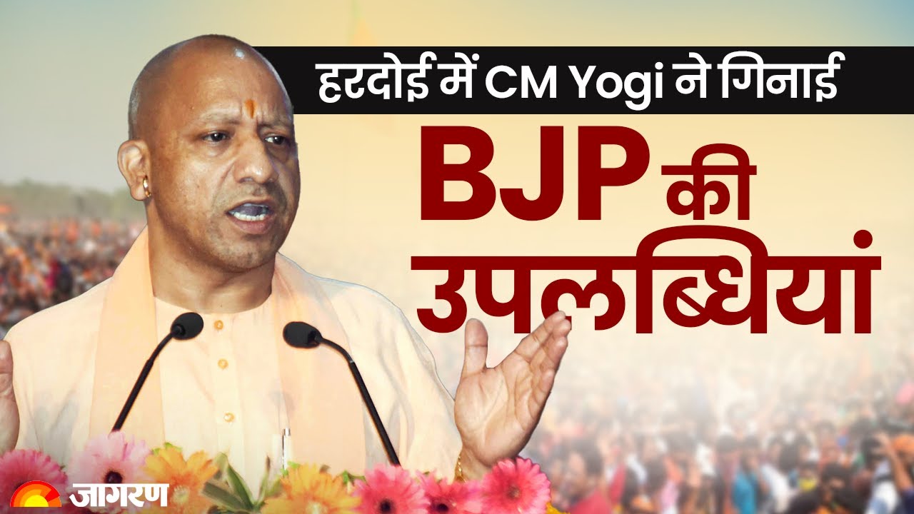 Live: UP CM Yogi Adityanath Inaugurates & Lays Foundation Stone of 217 ...
