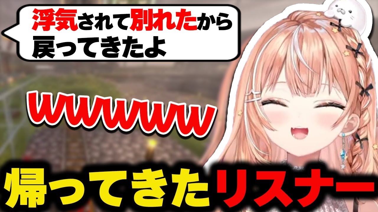 【あたしがチキンライスなら】2年ぶりに戻ってきたリスナーをきっかけに始まる奇妙な恋愛トーク【にじさんじ/切り抜き/五十嵐梨花】