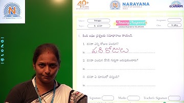 20TH NOV AP & TS CLASS V FL TELUGU AMAZING ASSIGNMENT KEY