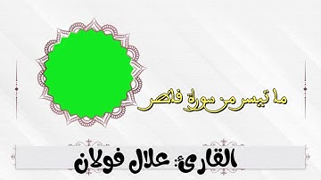 آيات بينات من سورة فاطر