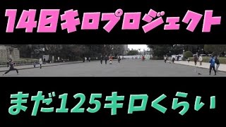 【140キロプロジェクト】同僚から125キロ程度と言われた今の俺のストレート