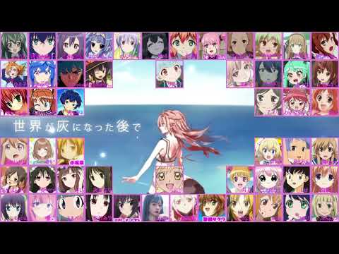 【合唱】地球最後の告白を【女性54人】