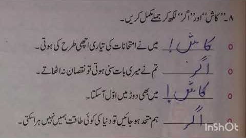 Class 5 Urdu A lesson "Jaiza -3" Q No 5 to 10.