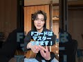 Fコードのコツを解説