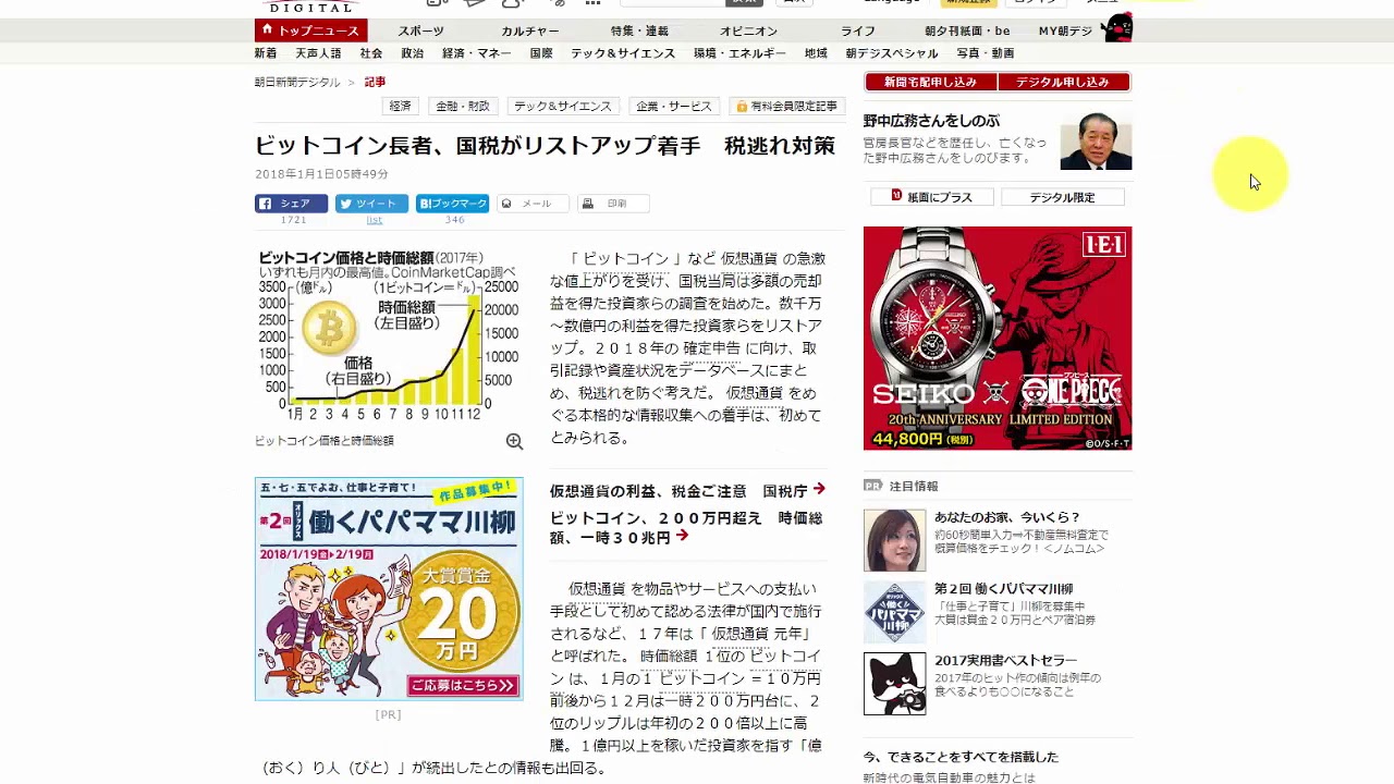 コインチェックNEMハッキング流出事件の仮想通貨取引所被害と返金対応状況 | FX検証ブログ-勝ち方と稼ぐ手法-