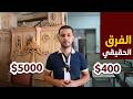 عالم وأسرار المفروشات في سوريا الجزء الثاني mp3