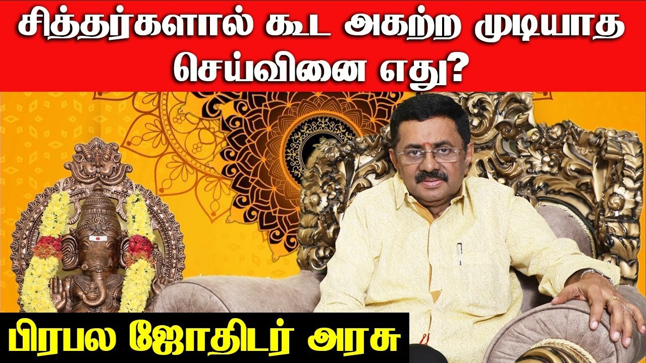 ஏழரை சனியால் உங்களை என்ன செய்ய முடியும்? | ARASU Astrologer | Part 1 |  bakthi | kumudam