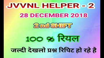 JVVNL HELPER - 2 28 DECEMBER 2018 SECOND SHIFT QUESTIONS