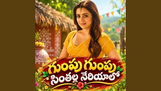 Gumpu Gumpu Sinthalla Neriyalo