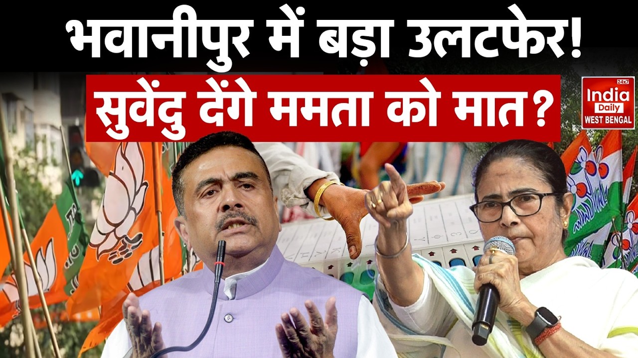 BJP Vs TMC: Mamata Banerjee को चुनौती देंगे Suvendu Adhikari? Bengal में सियासी संग्राम | Political