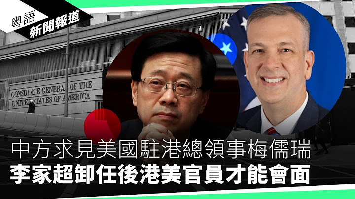商界議員哭求港官救市　樓價崩盤觸發失業大潮｜粵語新聞報道（08-09-2024）