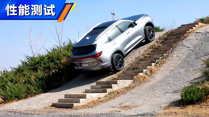 【性能测试】2021款第三代哈弗Haval H6 2.0T自动四驱MAX版场地越野测试 - 天天要闻