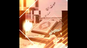 صوت القارئ الأخ عبدالكريم الدقم ماتيسر من سورة المؤمنون