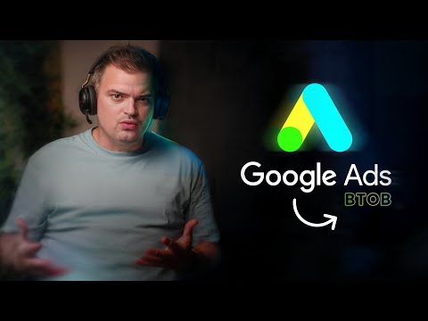 Google Ads en B2B – Les 10 hacks pour capter des clients professionnels