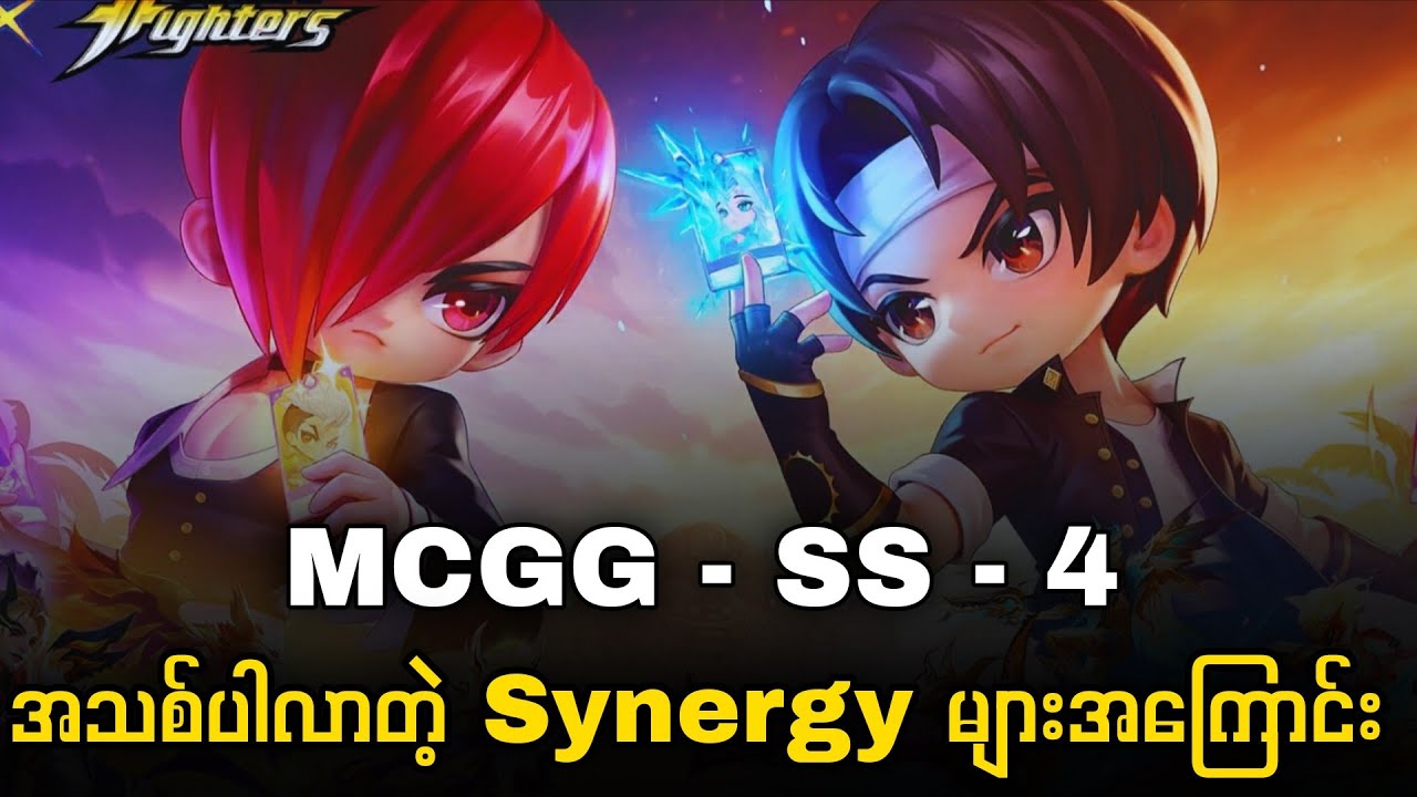 SS 4 အသစ်ပါလာတဲ့ synergy များအကြောင်း