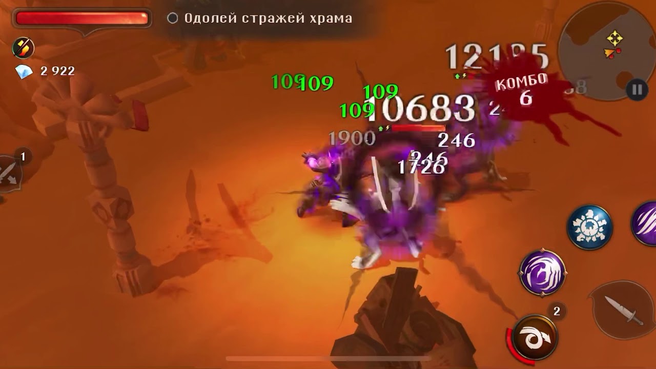 Dungeon Hunter 5 (DH5) Схрон света 1