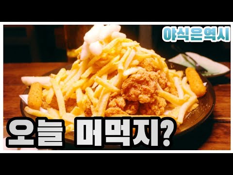 아웃닭 광안점