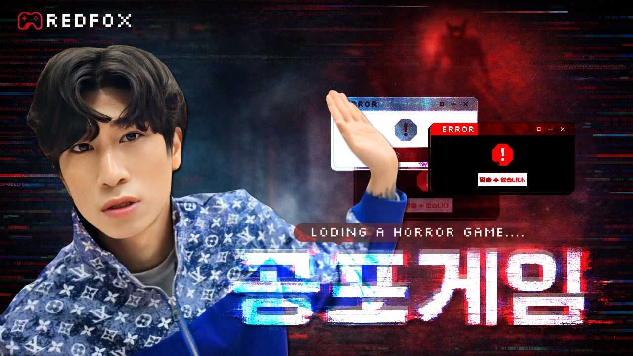 1부 선녀곡지 출격준비조사  2부 공겜    #흉가  #공포   #무서운이야기  #공포흉가 #게임