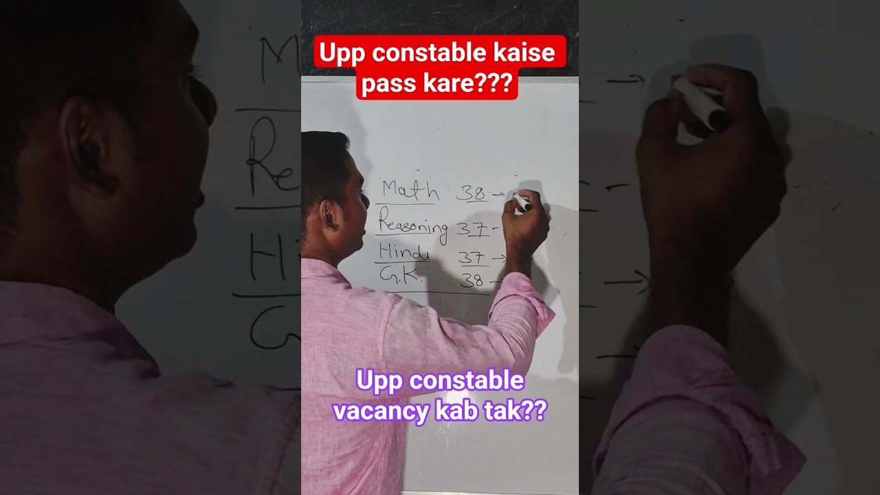 upp constable kaise pass kare | upp vacancy kab tak |
