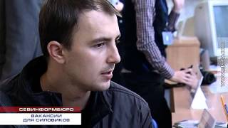 29.10.2015 Ярмарка вакансий воинских формирований и силовых структур 29.10.2015 Ярмарка вакансий воинских формирований и силовых структур