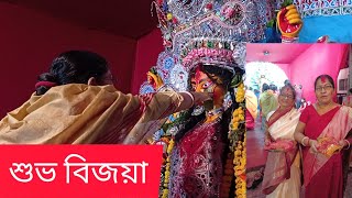 Ma er Maa k boron kora \u0026 shindur khela ❤️ Subho bijoya dashami.