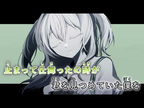 【カラオケ】 コンスキヱ 【on vocal】