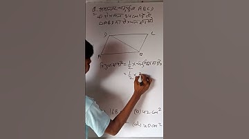 मात्र 5 सेकेंड में MATHS TRICKS GEOMETRY TRICKS | MATH TRICKS MATH SHORTCUT TRICKS #shorts #short