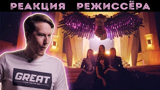 РЕАКЦИЯ РЕЖИССЁРА на BLACKPINK - 'How You Like That' M/V | *РАЗБОР*