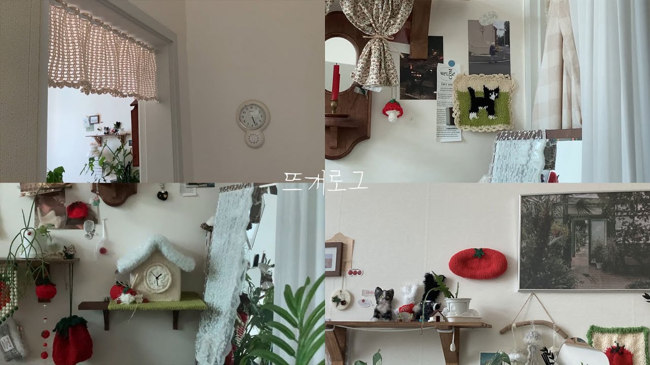 [뜨개로그🍅] 뜨개질로 집 꾸미는 법 | 코바늘 커튼, 대바늘 집모양 시계, 토마토 벽장식, 고양이 벽 장식