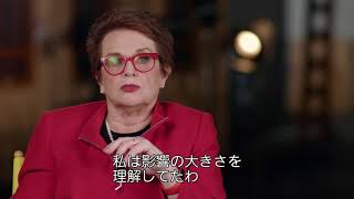 “性差を超えた戦い”の真実を、ビリー・ジーン本人が語る！