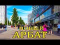 Новый Арбат Москва прогулка по городу. New Arbat street Moscow walking tour.