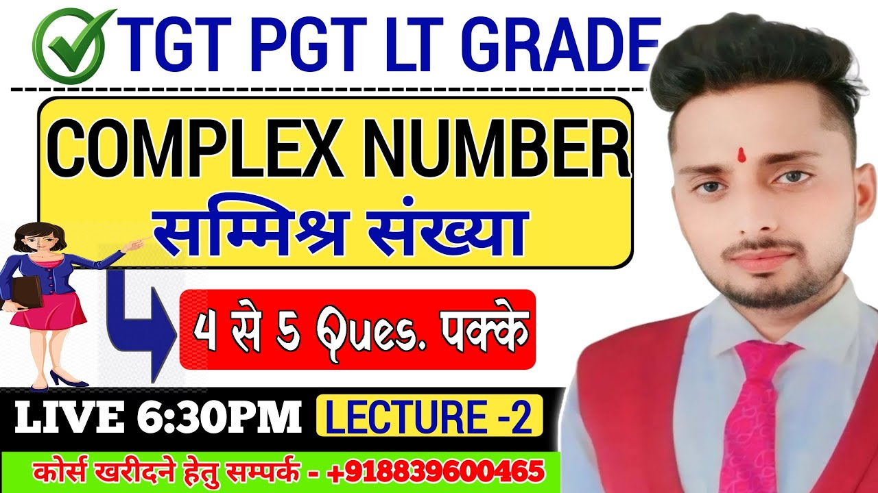 Youth Book Solution Maths//UPTGT PGT//COMPLEX ANALYSIS//ONE SHORT REVISION//By Munesh Sir 