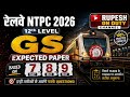 RRB NTPC UG September 2025 Shift 2 PYQ | June 2026 Most Expected GK GS Questions 🔥