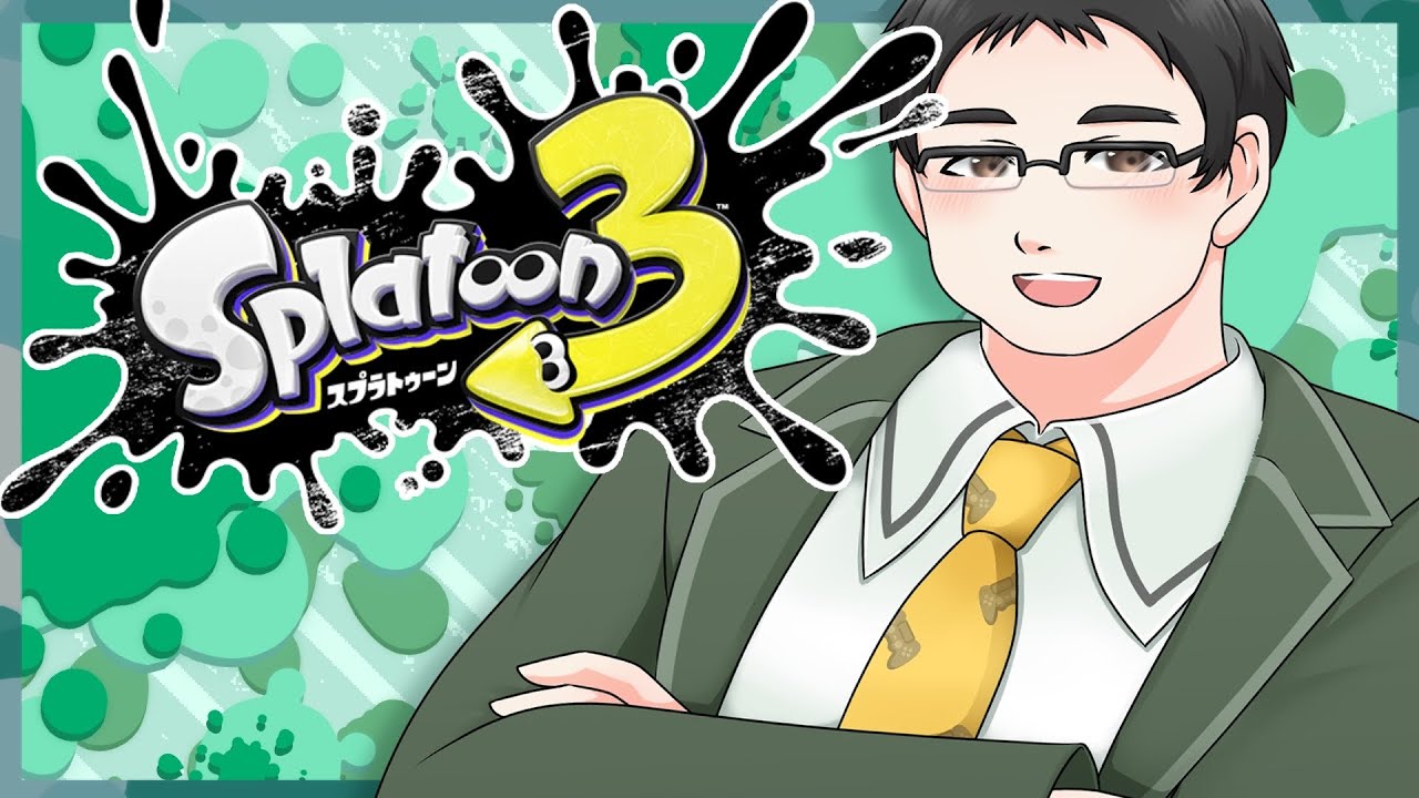 スプラトゥーン3 参加型 初心者塗り絵を始めるぞ 9 Youtube