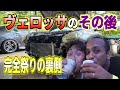 【どうなったの！？】クラッシュ後の様子など未公開シーン盛り合わせ！