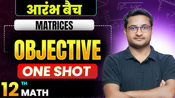Objective ONE SHOT Matrices Class 12 Math | Bihar Board | Thakur Sir |