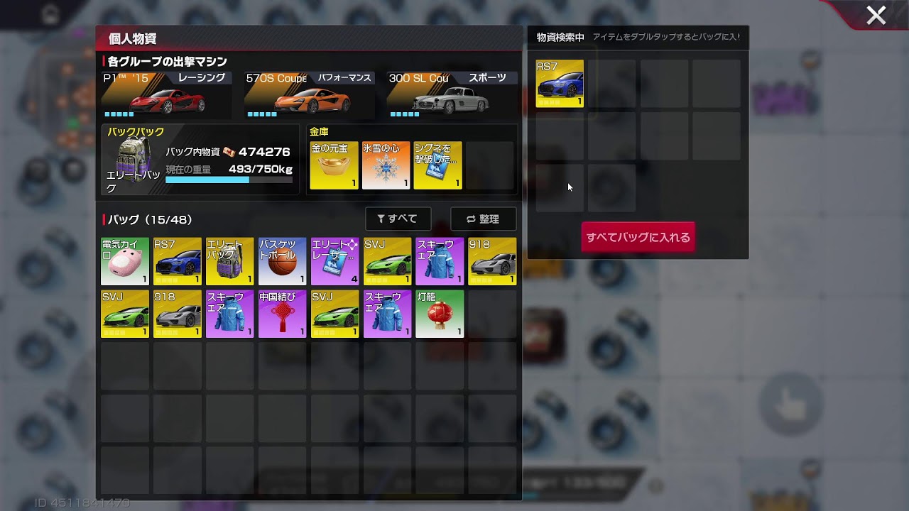 「レーシングマスター」凸してるだけで弱いです(´；ω；`)ｳｩｩ「参加型」